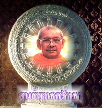 เสียงธรรม-พระมหากบินทร์