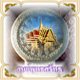 คลิกชมทัศนียภาพภายในศูนย์พุทธศรัทธา