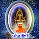 อ่านการฝึกมโนมยิทธิ หลวงพ่อพระราชพรหมยาน