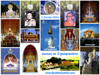 กิจกรรมบำเพ็ญกุศลปี ๒๕๕๔