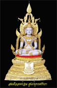 สมเด็จองค์ปฐม ทรงเครื่องพระเจ้าจักรพรรดิ เนื้อเรซิ่น ขนาดหน้าตัก ๙ นิ้ว ปิดทองเครื่องทรง ซุ้มและฐาน