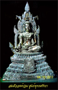 สมเด็จองค์ปฐม ทรงเครื่องพระเจ้าจักรพรรดิ เนื้อโลหะขัดเงิน ขนาดหน้าตัก ๙ นิ้ว