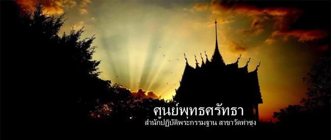กิจกรรมบำเพ็ญกุศลปี ๒๕๕๕